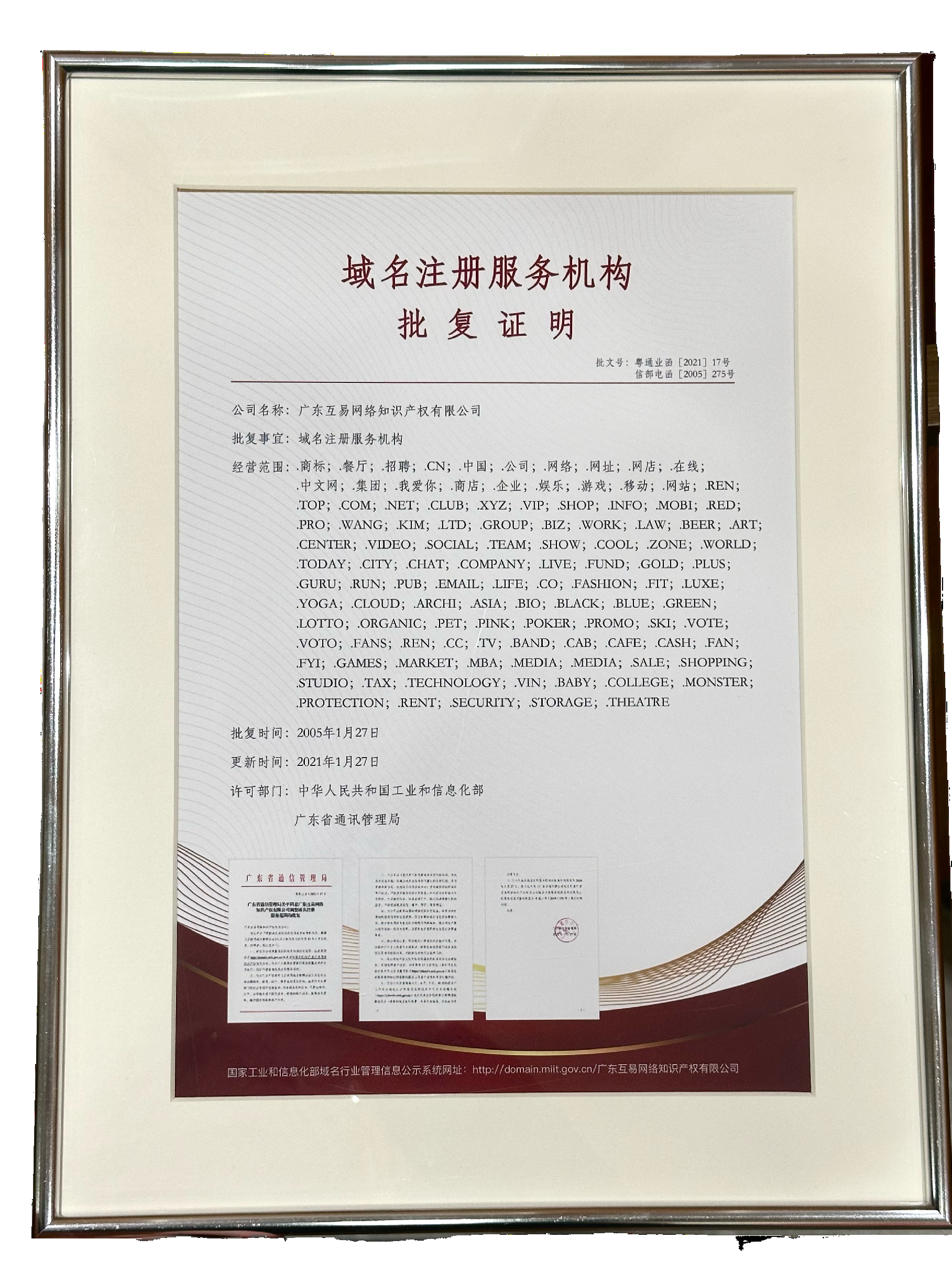 品牌保护贡献奖